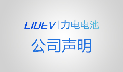 公司新闻